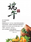 2025端午放假通知